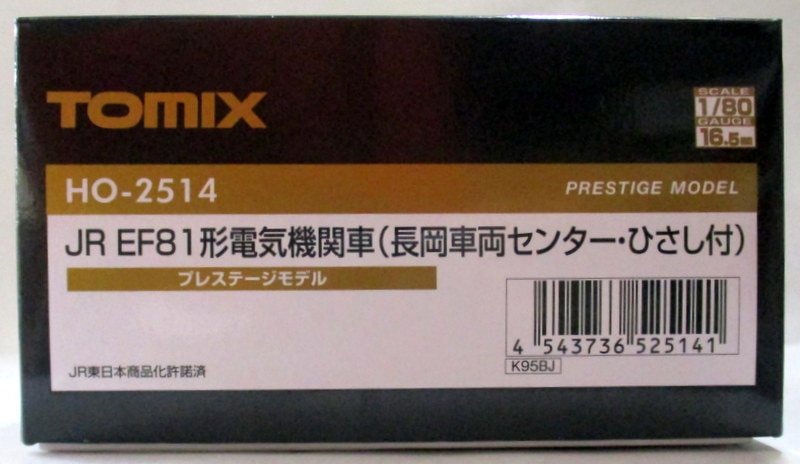 TOMIX HOゲージ JR EF81形 電気機関車 (長岡車両センター・ひさし付