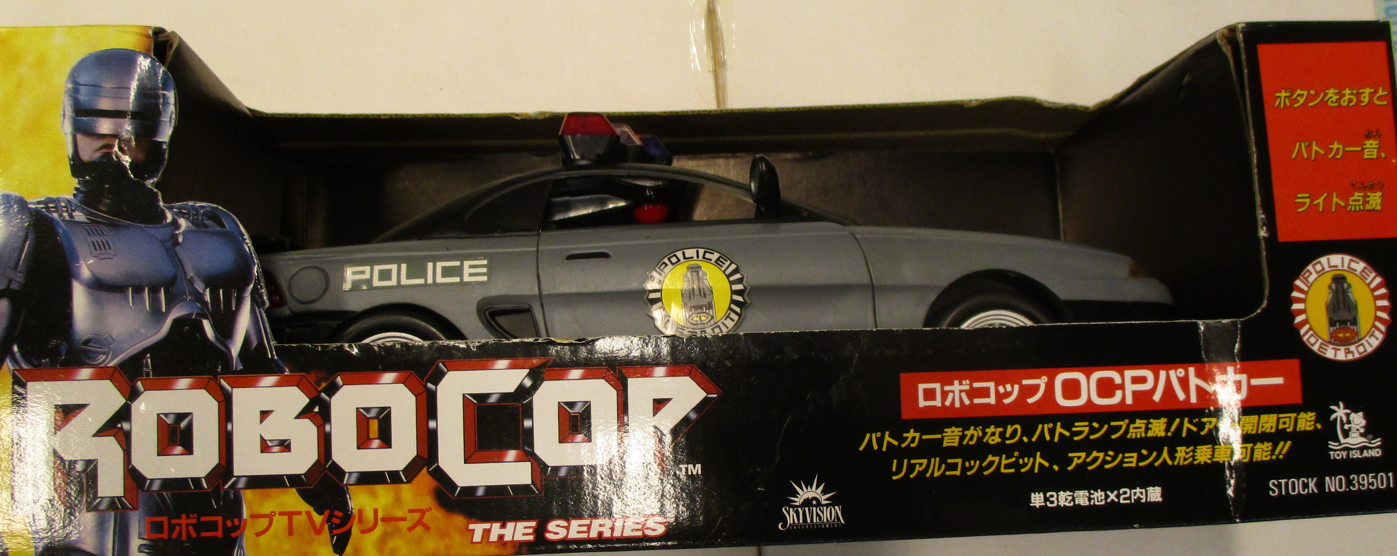 新品 90年代 ビンテージ 1994年 ロボコップ OCPパトカー フィギュア