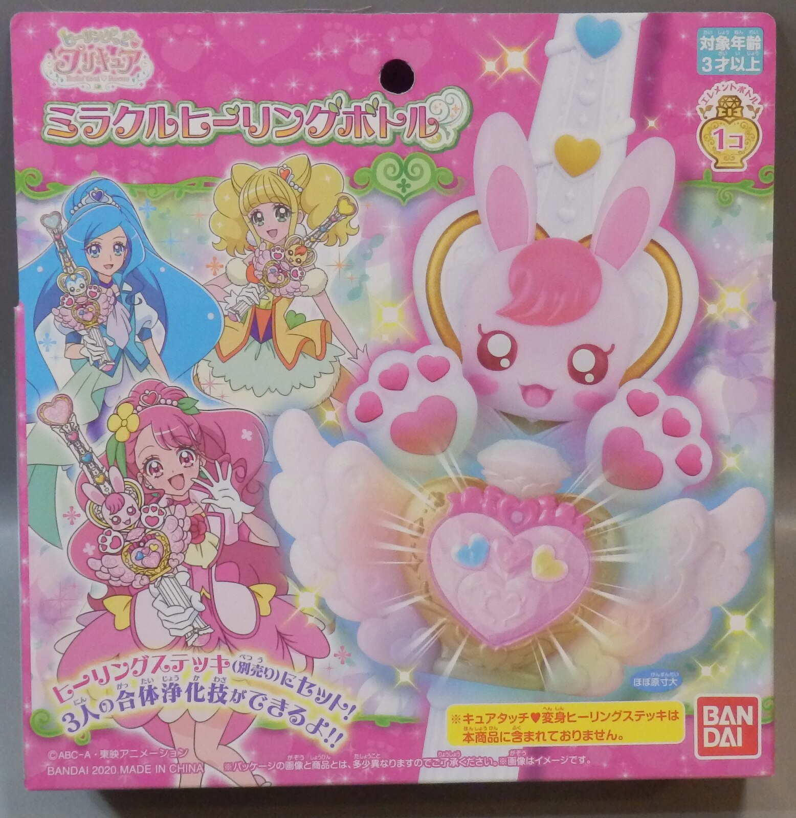 Bandai Healin Good Pretty Cure Healing Bottle Mandarake 在线商店 8322