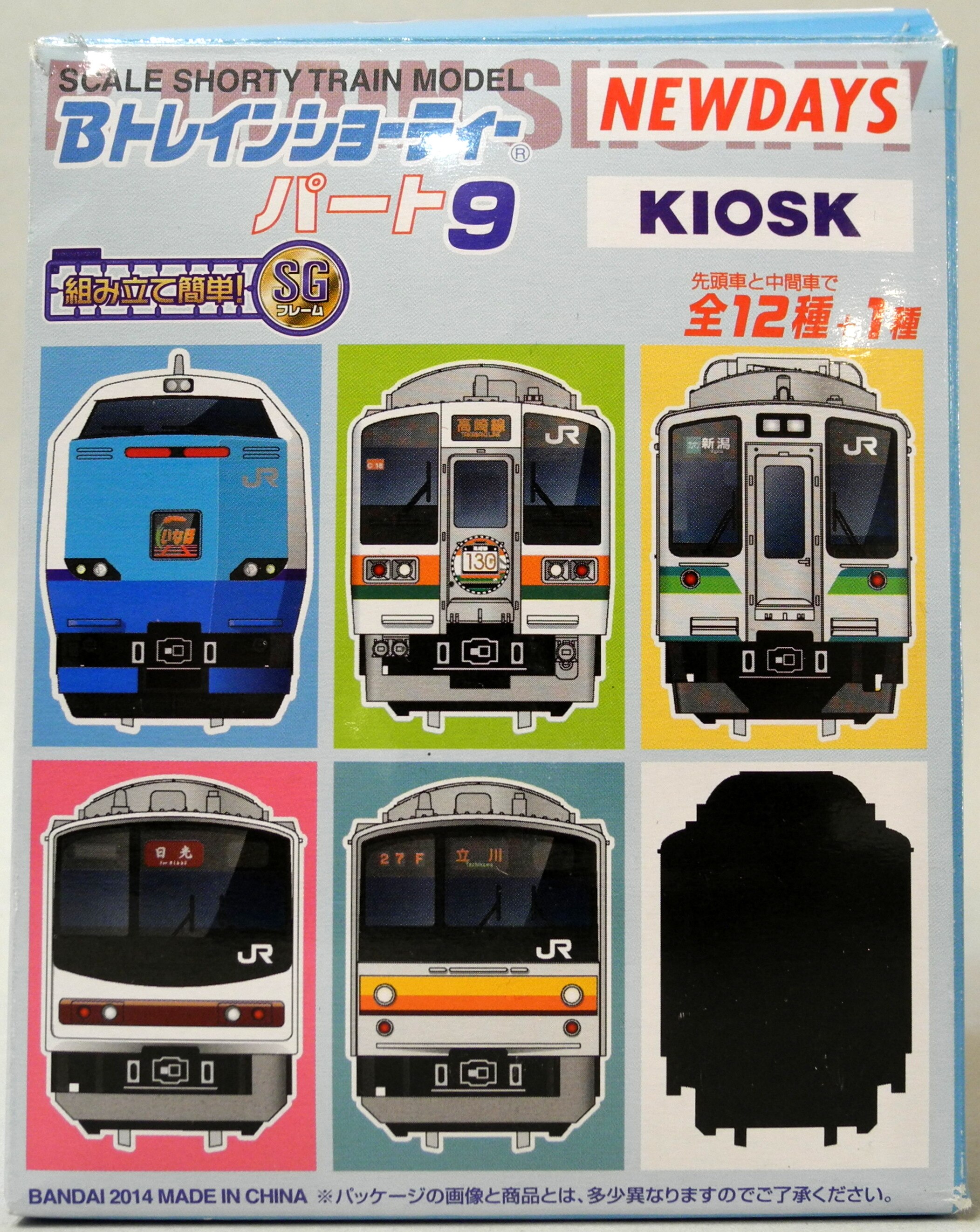 ☆シクレ☆ Bトレ クモユニ143 東総入換動車 KIOSK パート4 - 鉄道模型