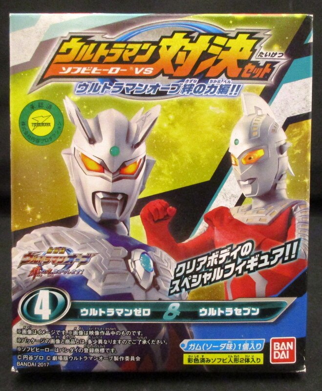 バンダイ ソフビヒーロー ウルトラマン対決セット ウルトラマンオーブ絆の力編 ゼロvsセブン まんだらけ Mandarake