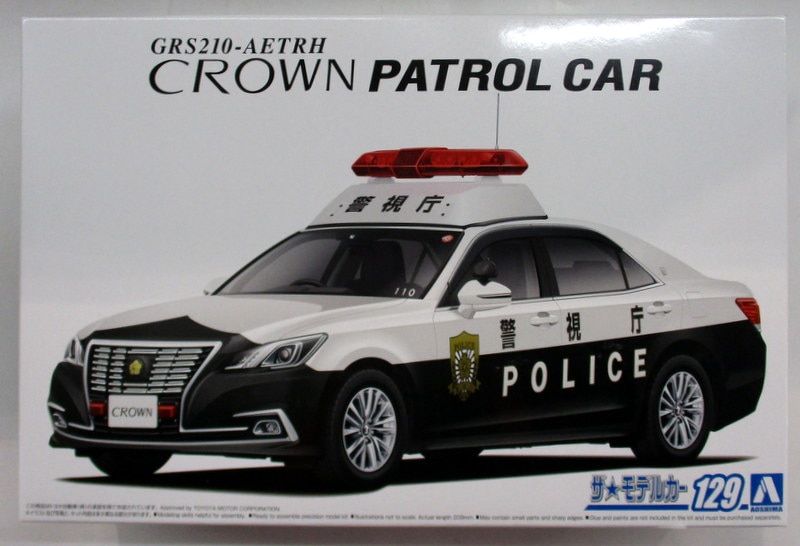 アオシマ 1 24 トヨタ GRS210 クラウンパトロールカー 警ら用 - 模型