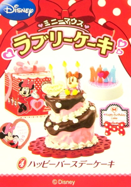 美品リーメントラブリーケーキ