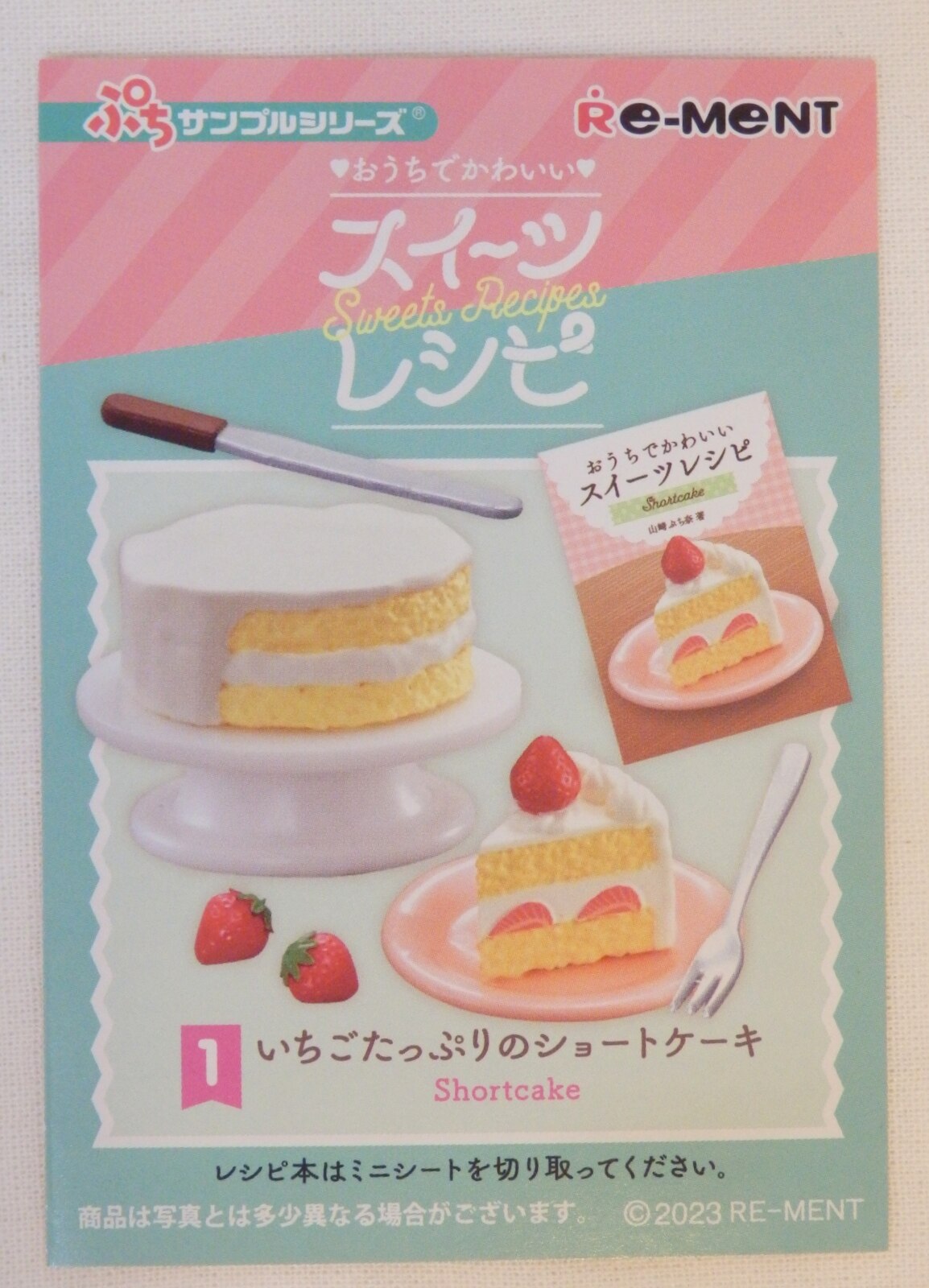 日本値下 リーメント 恋するピンク 4手作りスイーツは恋の味 ぷち