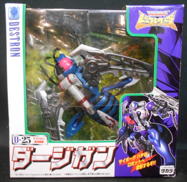 未開封】タカラ D-25 ダージガン トランスフォーマー