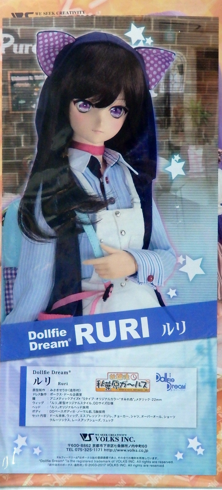 ボークス DD ルリ 秋葉原ガールズ 新品・未使用 | blog.sobatbangun.com