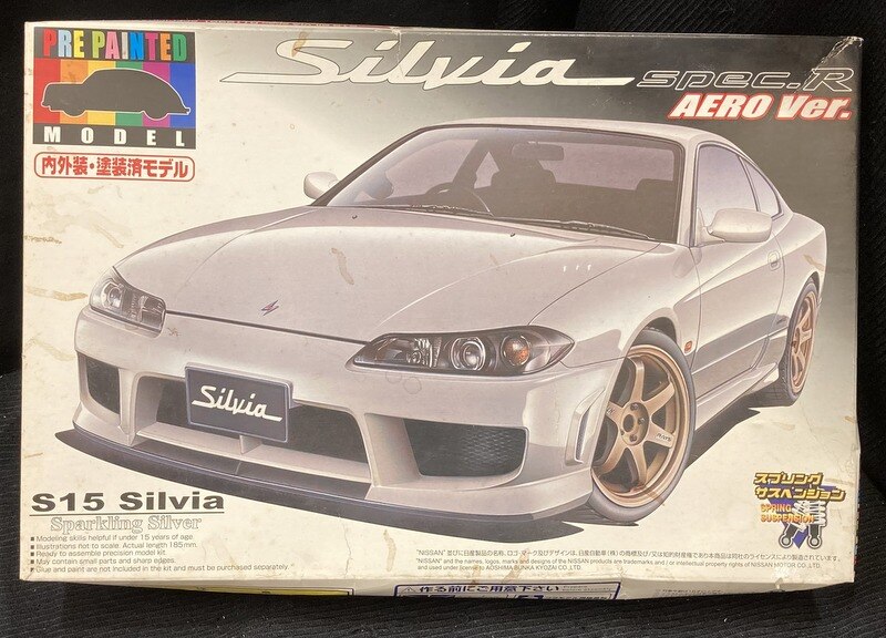 アオシマ 1/24プリペイントモデル No.4 S15 シルビア エアロver