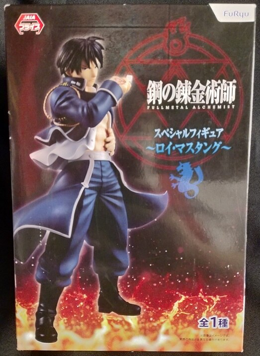フリュー スペシャルフィギュア ロイ マスタング まんだらけ Mandarake