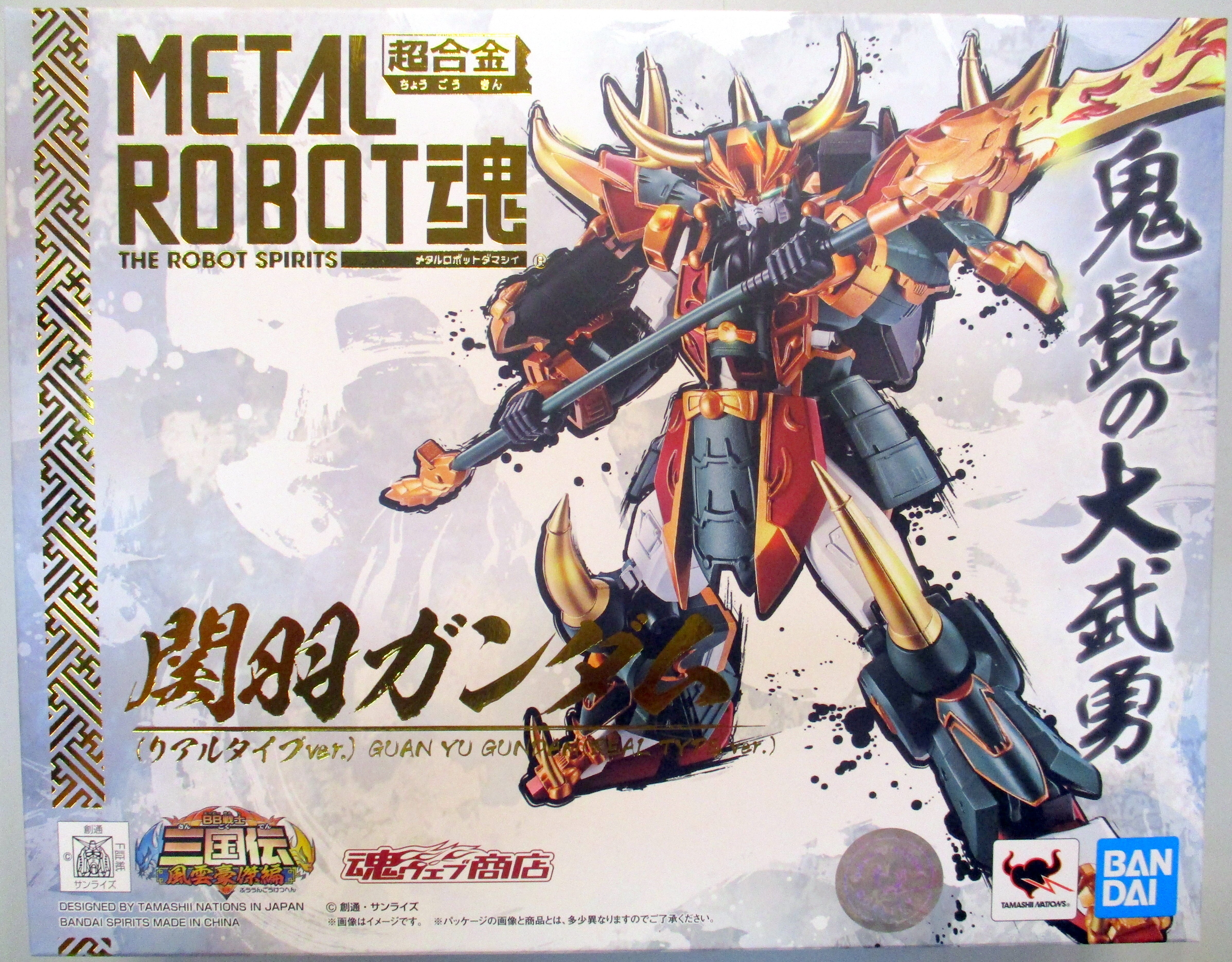 Bandai Spirits Metal Robot魂 戦士 三国伝 風雲豪傑編 関羽ガンダム Guan Yu Gundam Real Type まんだらけ Mandarake