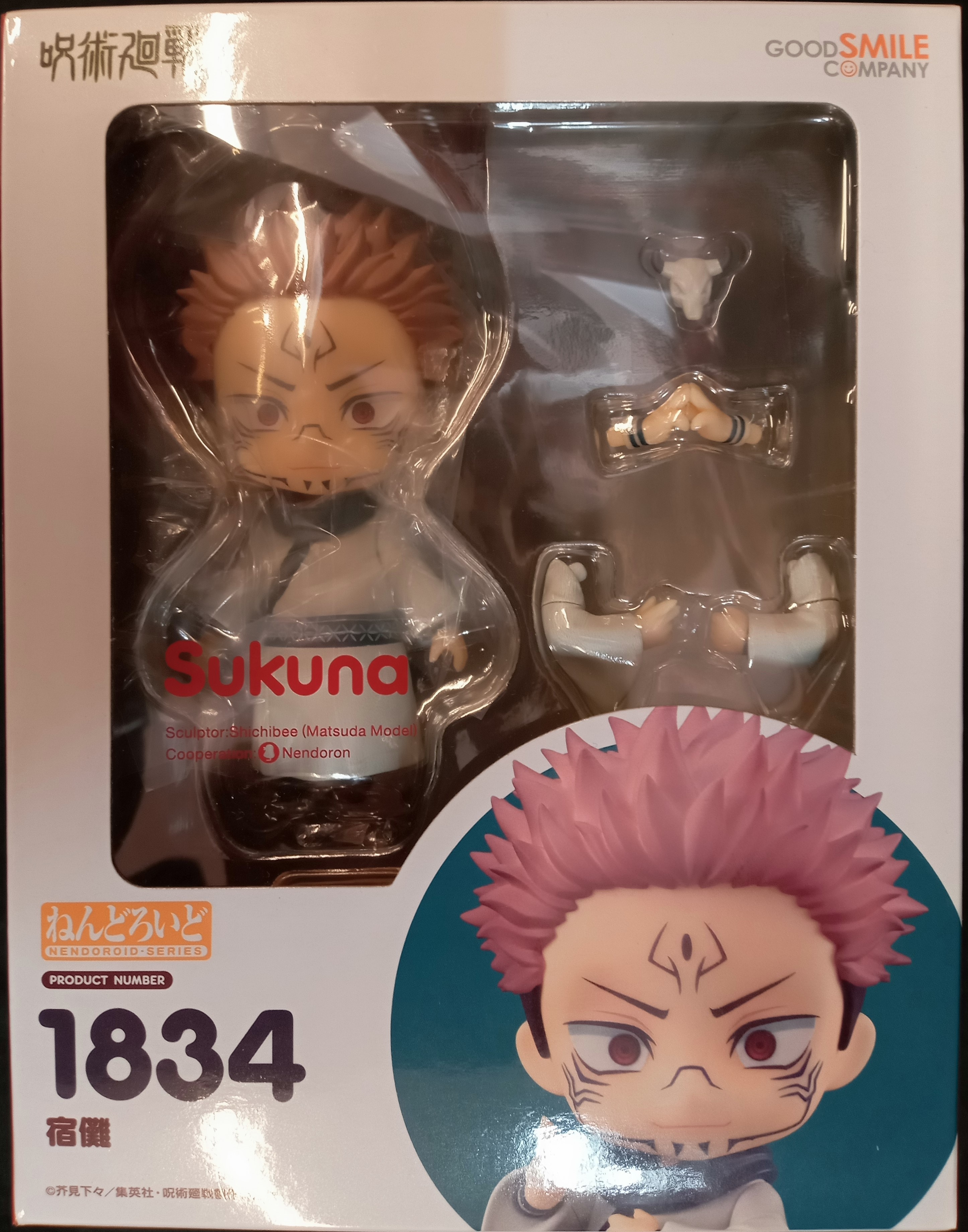 Nendoroid 1834: Jujutsu Kaisen - Sukuna