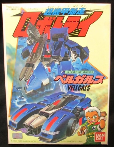 バンダイ 超機甲爆走ロボトライ 1/60 ベルガルス | まんだらけ Mandarake