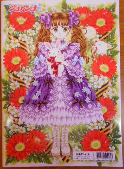ショウワノート ぬりえ 高瀬未生 ジョアンナ 500 1080 01 ショウワノート ぬりえ 高瀬未生 ジョアンナ 500 1080 01