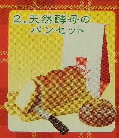 受注発注 焼きたてパン屋さんの人気アイテム 2024年最新】メガハウス