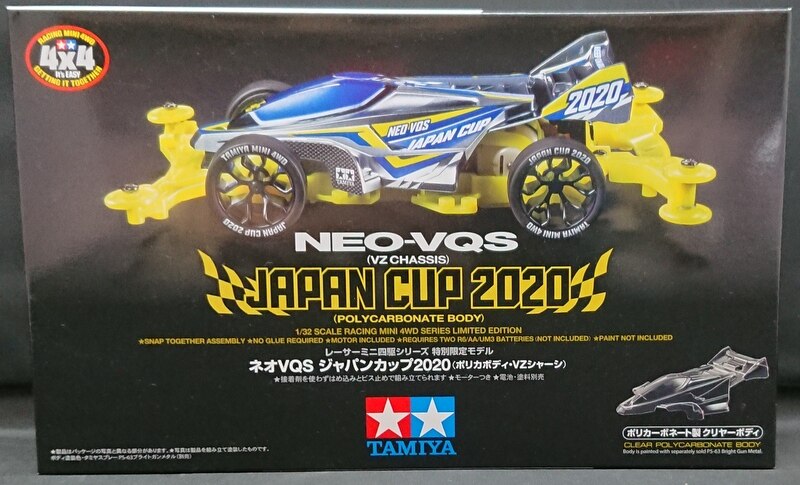 tamiya mini 4wd 2020