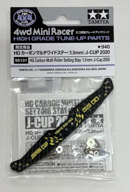 ミニ四駆HG カーボンフロントステー(1.5mm)フルカウル J-CUP2022 - 自動車