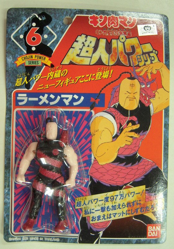 バンダイ 超人パワーシリーズ キン肉マン 王位争奪編 ラーメンマン 6 まんだらけ Mandarake