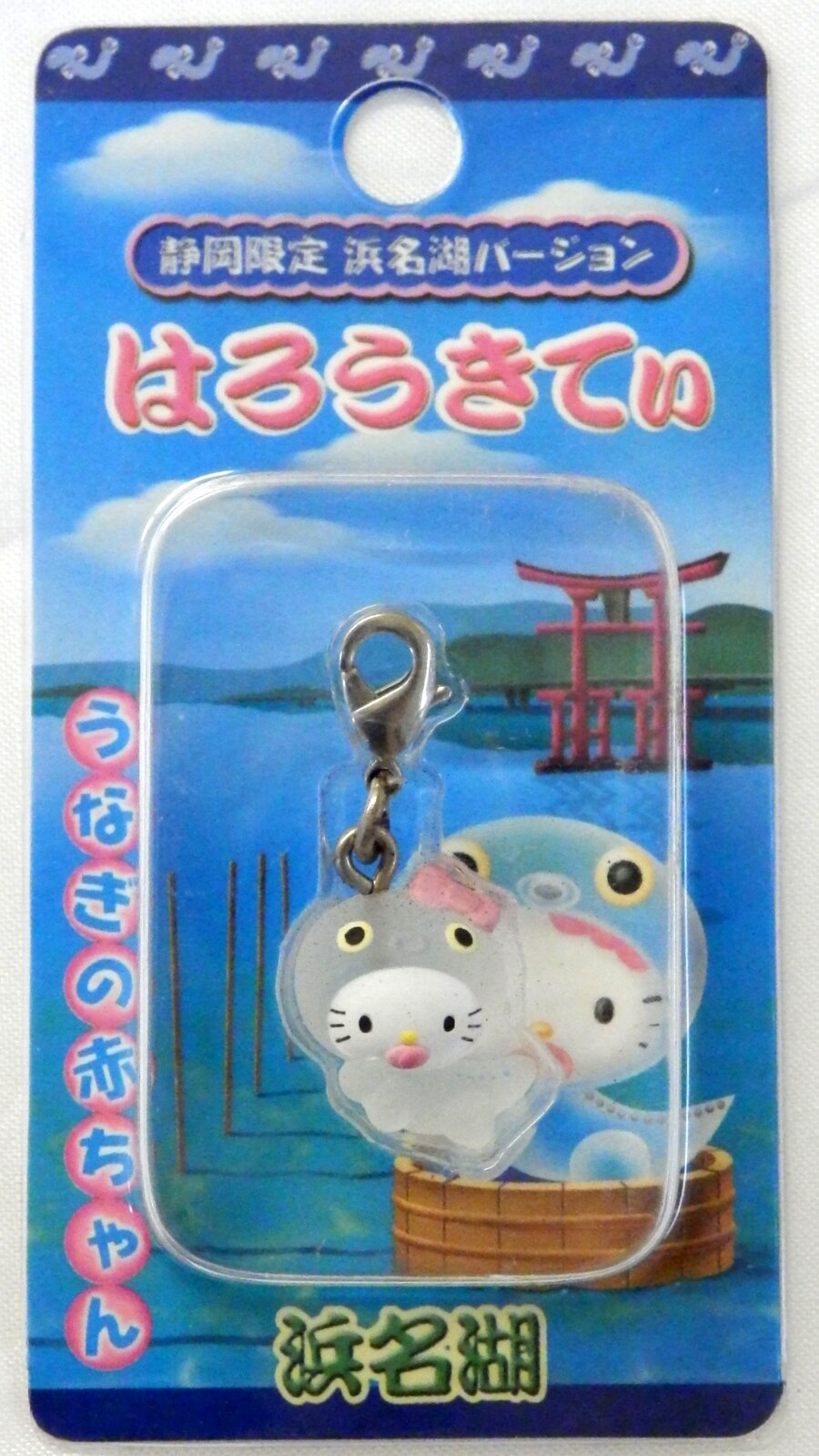 ご当地キティ　静岡　浜名湖限定　うなぎ　ハローキティ　サンリオ