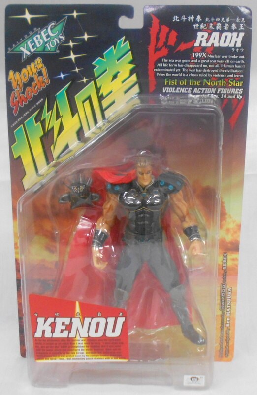 Kaiyodo VIOLENCE ACTION FIGURES Raoh (Normal Edition / Shoulder Jewel