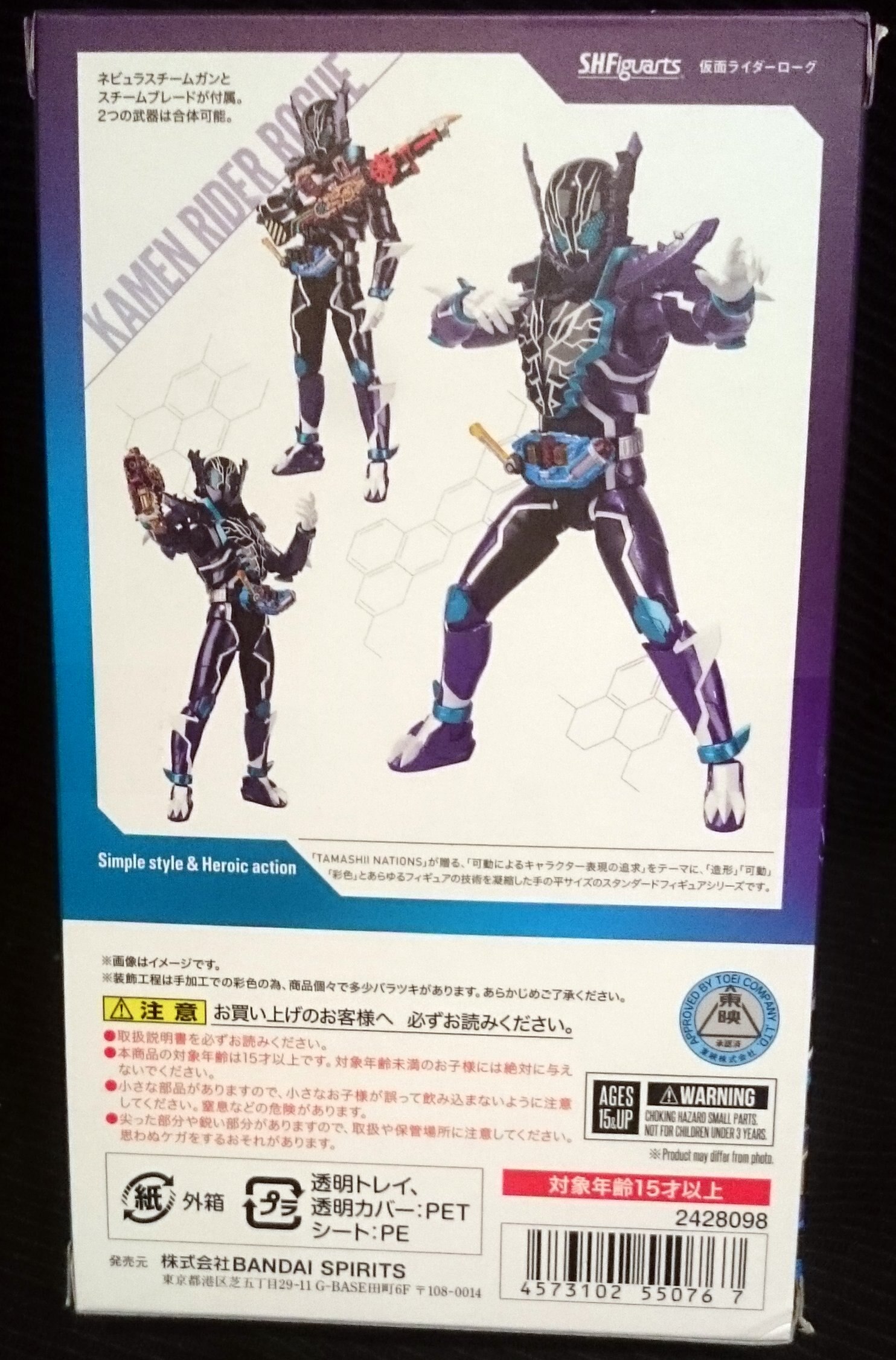 バンダイ S H Figuarts 仮面ライダービルド 仮面ライダーローグ まんだらけ Mandarake