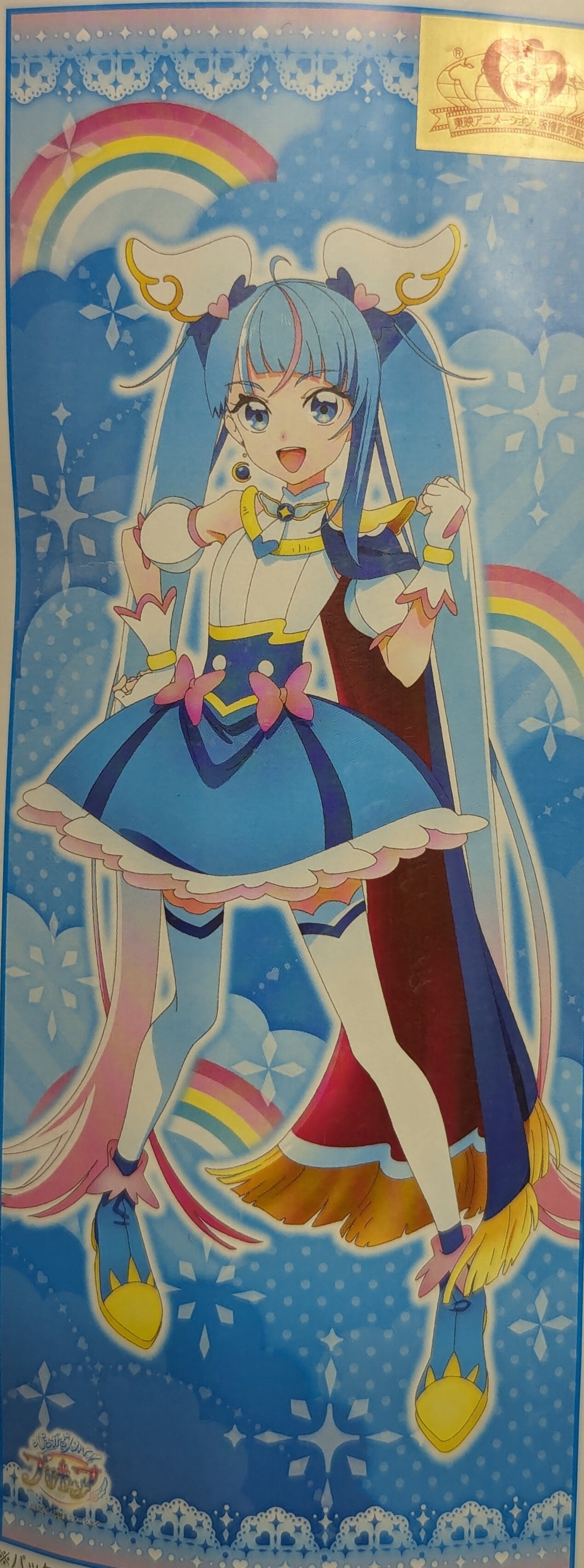 Amazon.co.jp: ひろがるスカイ！プリキュア 等身大タペストリー