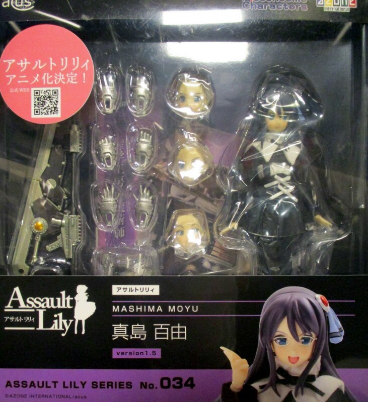 Azone Assault Lily Mashima Hyakuyoshi Ver 1 5 Mandarake Online Shop