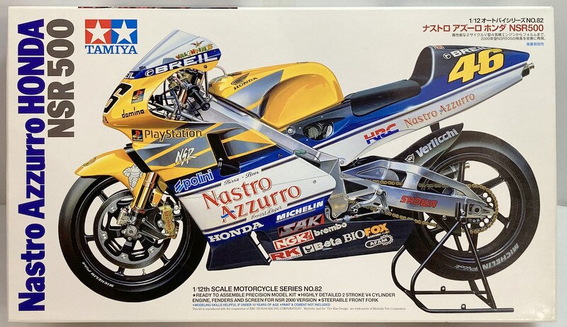 タミヤ 1/12 No.82 ナストロ アズーロ ホンダ NSR500