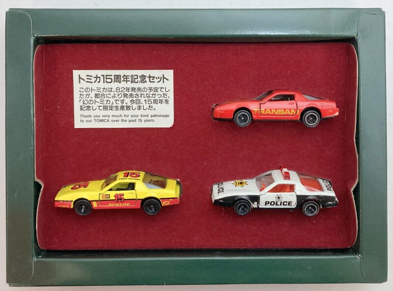 (2923)トミカ 15周年記念セット「幻のトミカ」1985年 日本製1985年3台