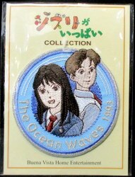 海がきこえる まんだらけ通販