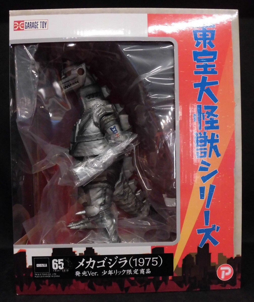 東宝30cmシリーズ メカゴジラ (1975) 発光Ver. たかい 少年 東宝30cmシリーズ メカゴジラ (1975) 発光Ver. たかい 少年