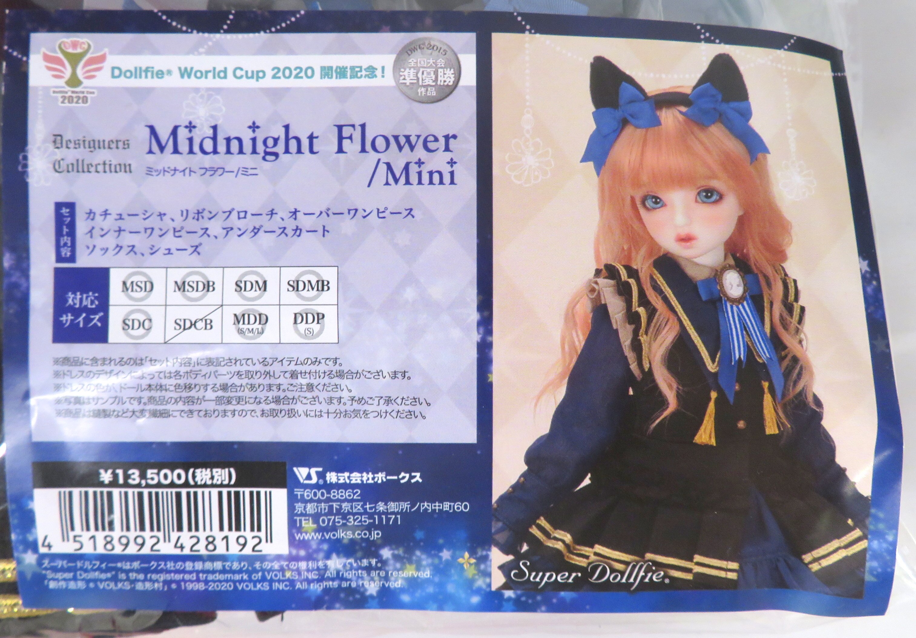 ボークス デザイナーズコレクション Midnight Flower Ｍｉｎｉ サイズ