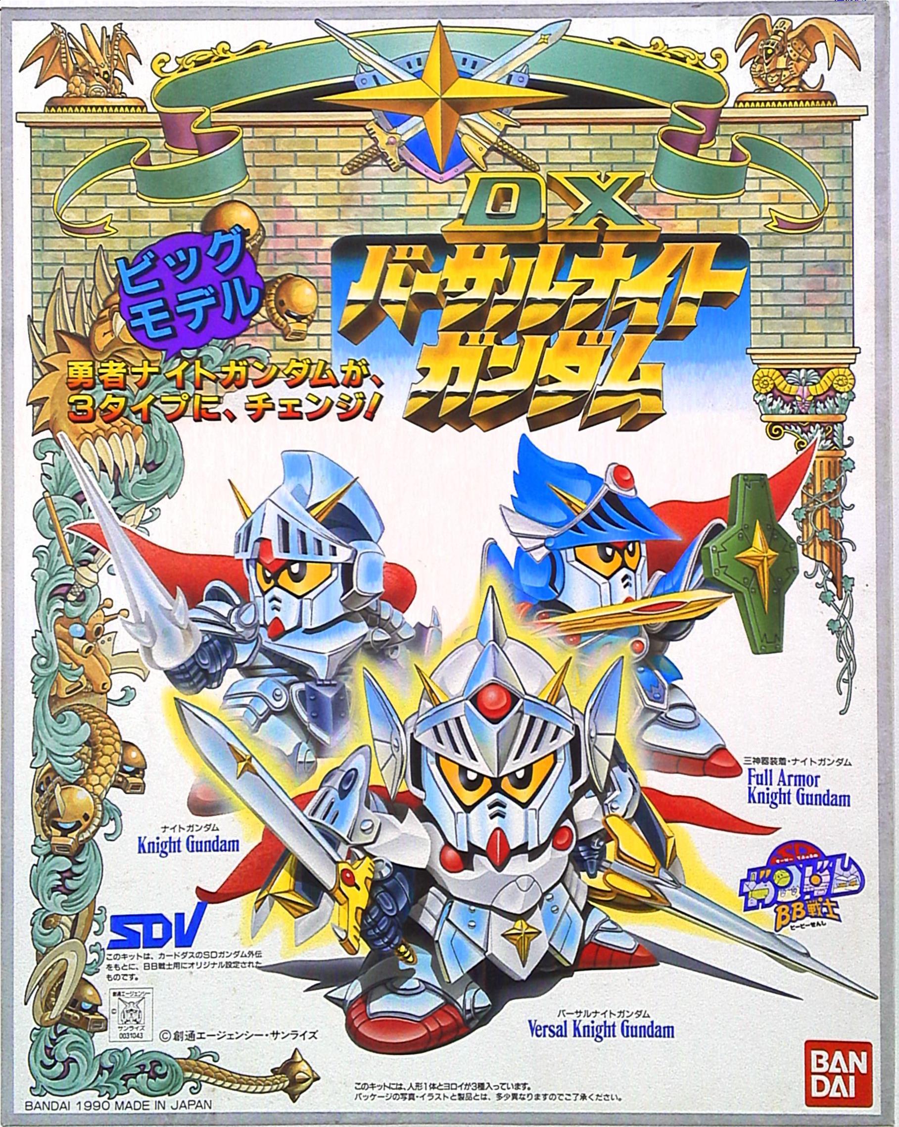 Bandai Senshi Sdv Dx Versal Knight Gundam 69 Sd Gundam Mandarake Online Shop