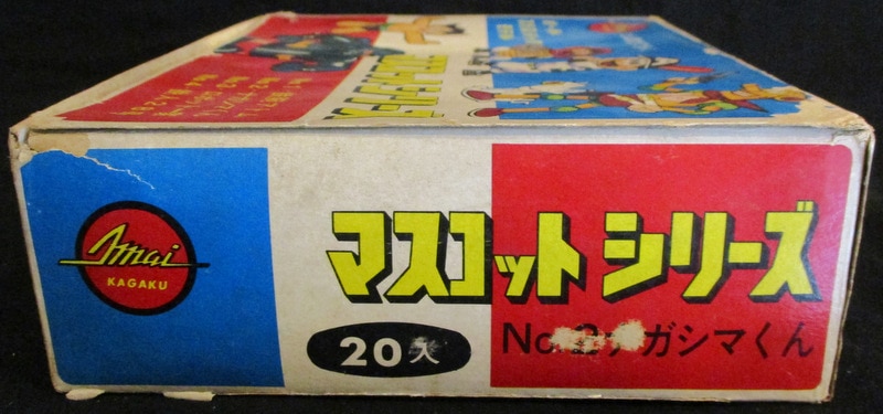 法人様価格 1964年9月に発売された、旧イマイのジェット鉄腕アトムの空