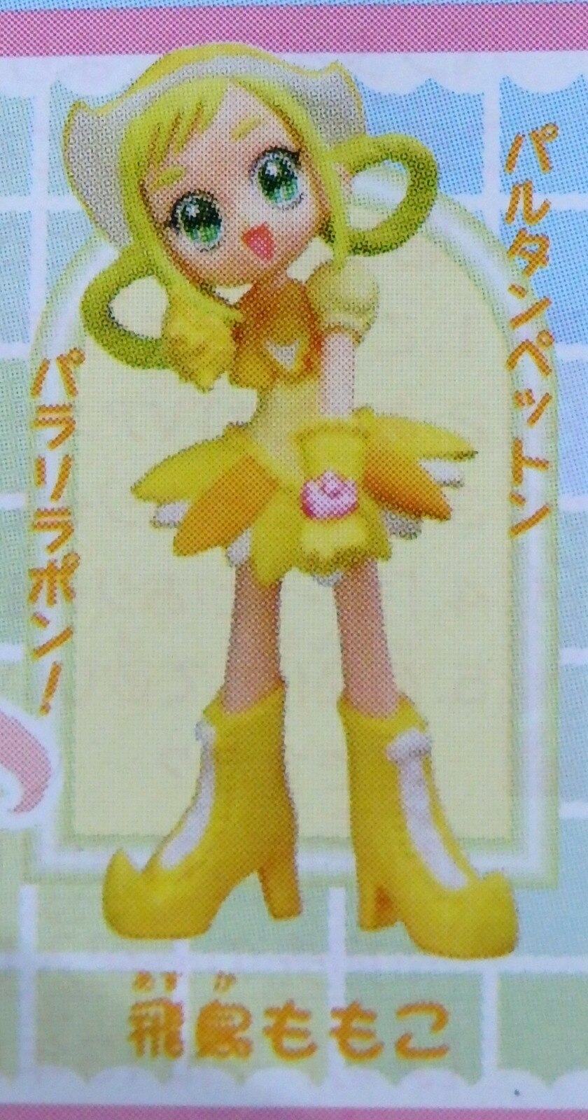 バンダイ おジャ魔女dx もーっと おジャ魔女どれみ 飛鳥ももこ まんだらけ Mandarake