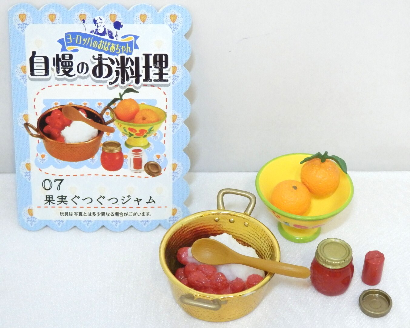 リーメント ヨーロッパのおばあちゃん 自慢のお料理 コンプリート品