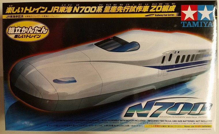 プラレール N700系新幹線改造車(X77編成)・量産先行試作車ZO編成