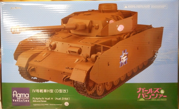 マックスファクトリー figma vehicles IV号戦車H型(D型改) | MANDARAKE 在线商店