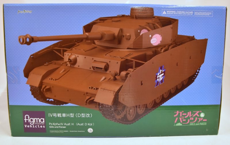 MAXFACTORY figma Vehicles ガールズ&パンツァー IV号戦車H型(D型改) | ありある | まんだらけ MANDARAKE