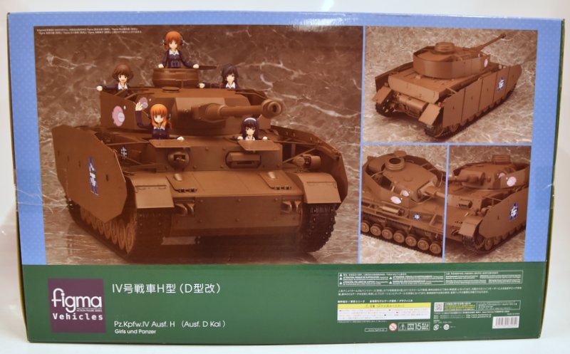 figma でき Vehicles IV号戦車H型（D型改）