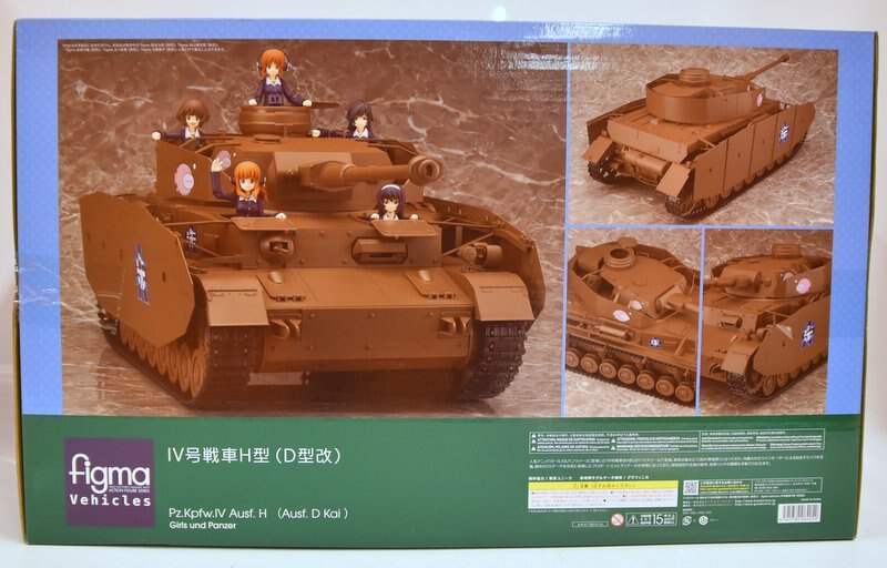 MAXFACTORY figma Vehicles ガールズ&パンツァー IV号戦車H型(D型改