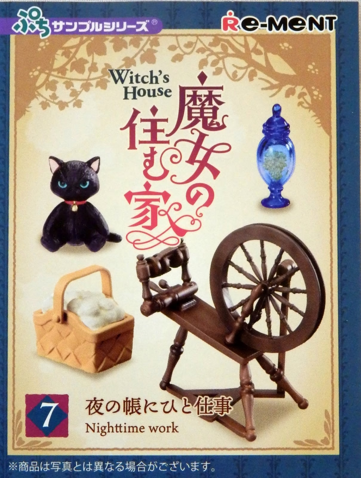 Re Ment Witch Live In The House 7 People Work In The Book Of The Night Mandarake Online Shop Re Ment Witch Live In The House 7 People Work In The Book Of The Night Mandarake Online Shop