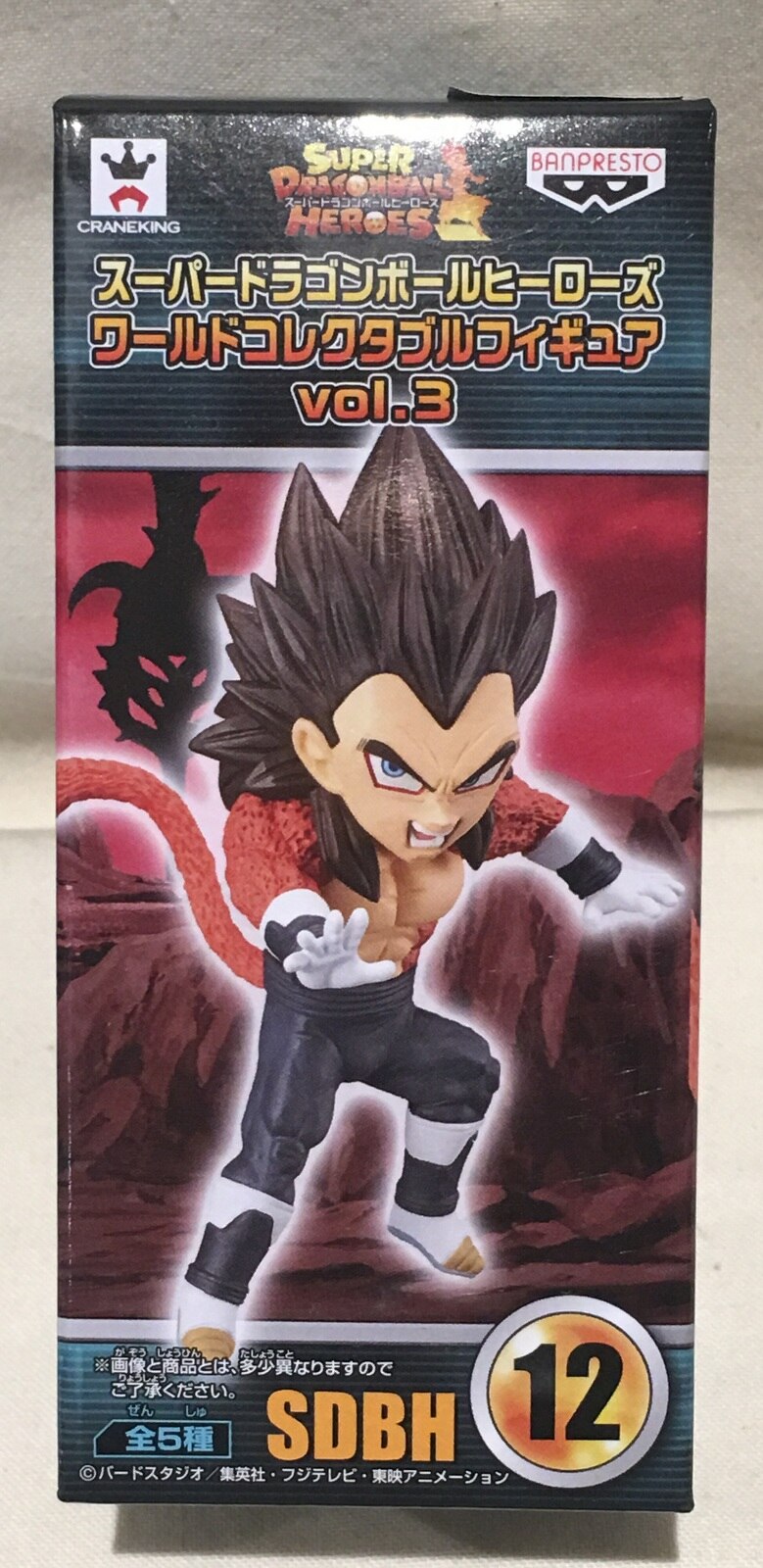 バンプレスト Wcf ドラゴンボール ドラゴンボールヒーローズvol 3 ベジータゼノ超サイヤ人4 まんだらけ Mandarake