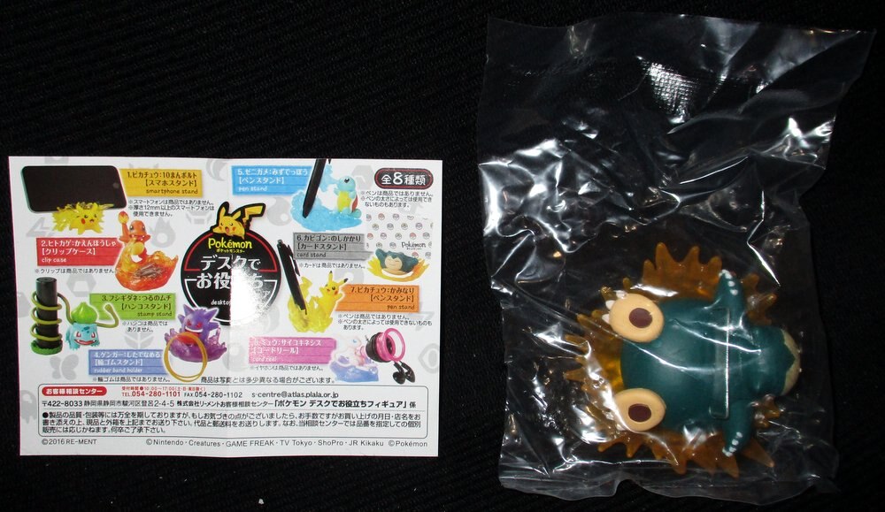 リーメント ポケットモンスター デスクでお役立ちフィギュア カビゴン のしかかり 6 まんだらけ Mandarake