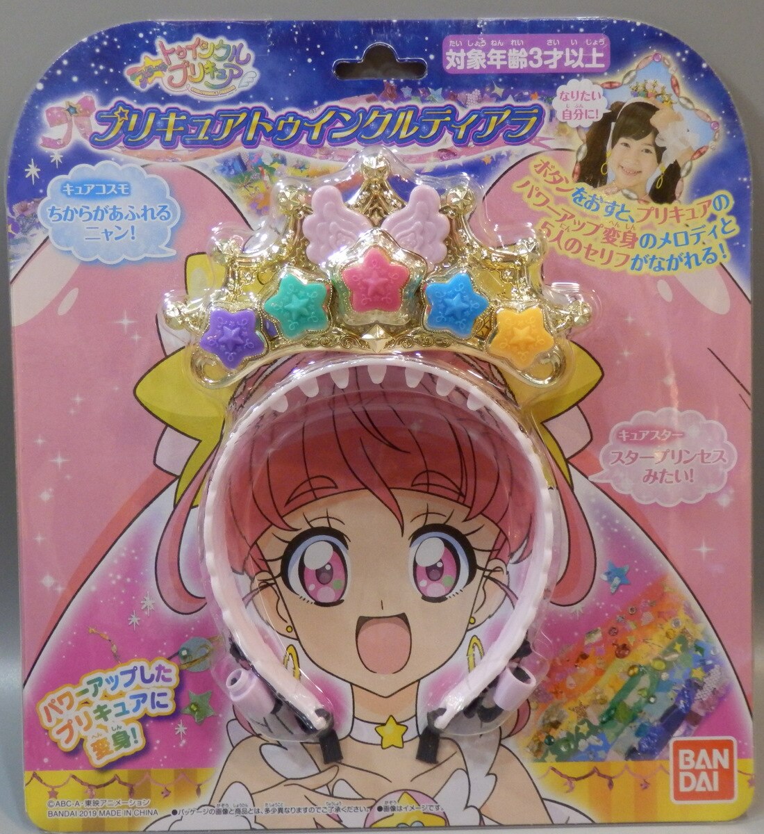 Bandai Star Twinkle Precure Pre Cure Twinkle Tiara Mandarake Online Shop