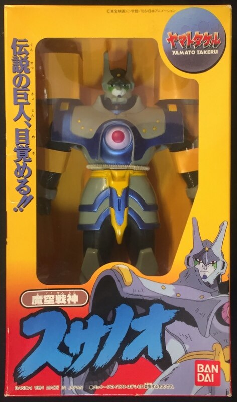 バンダイ ヤマトタケル 魔空戦神スサノオ Susanoo まんだらけ Mandarake