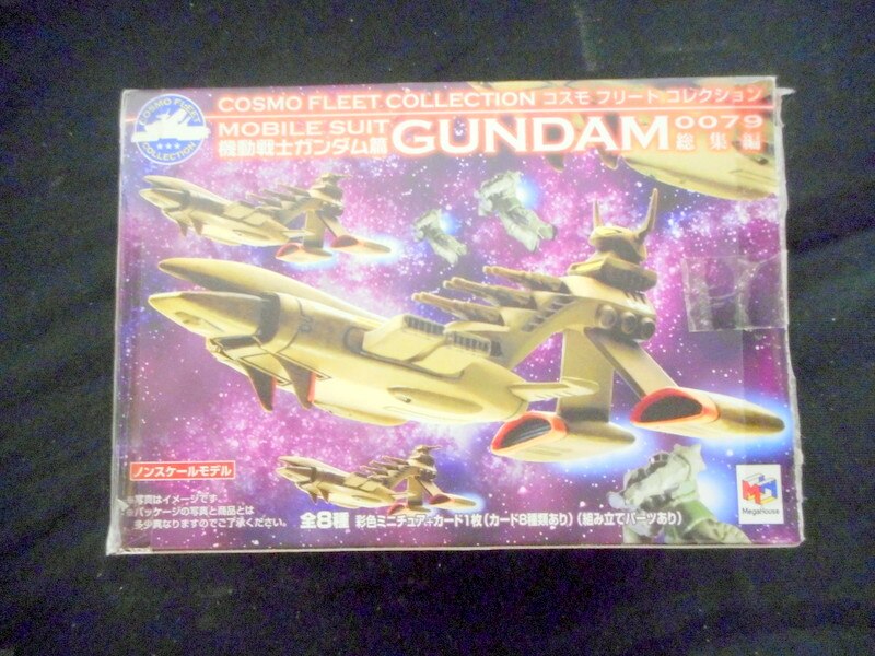 バンダイ 0079総集編 コスモフリートコレクション ホワイトベース 大河原ガンダム付き シークレット まんだらけ Mandarake