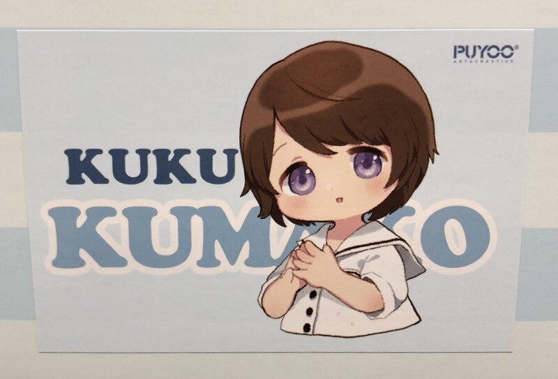 KUMAKO Boys KUKU プレーン肌 ヘッド PUYOODOLL-