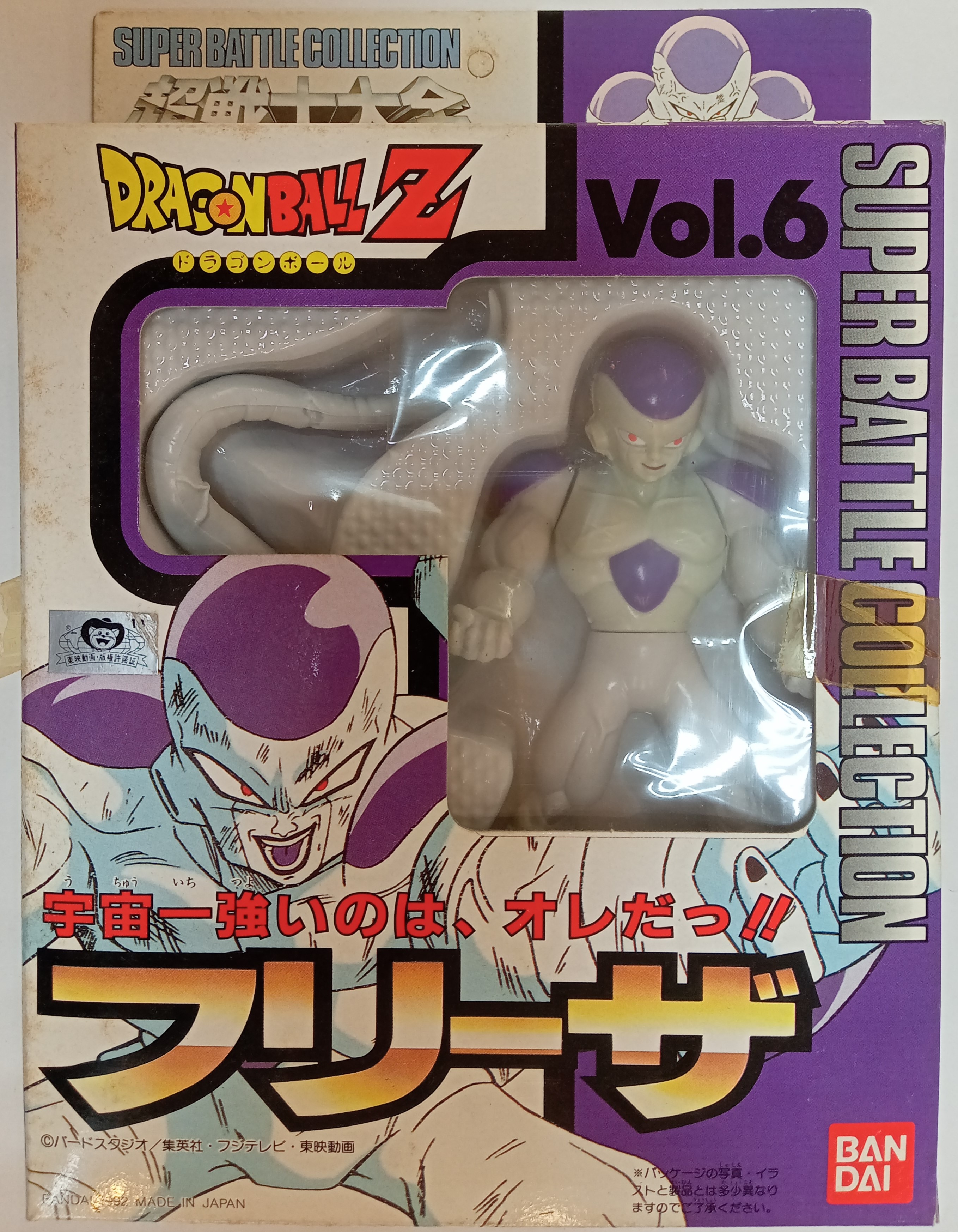 バンダイ ドラゴンボールZ 超戦士大全6 【フリーザ/FREEZA