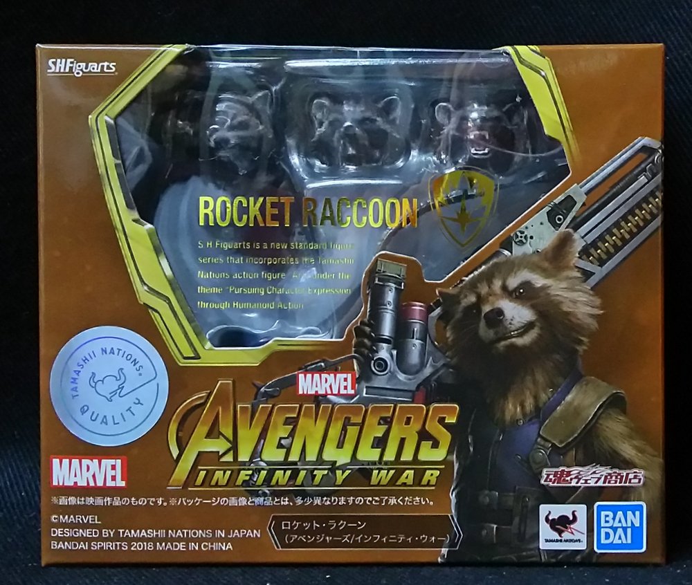 sh figuarts rocket