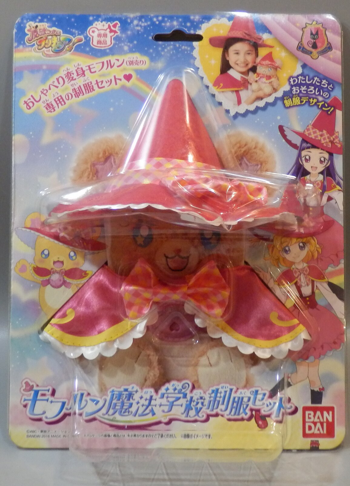 バンダイ 魔法つかいプリキュア モフルン魔法学校制服セット まんだらけ Mandarake