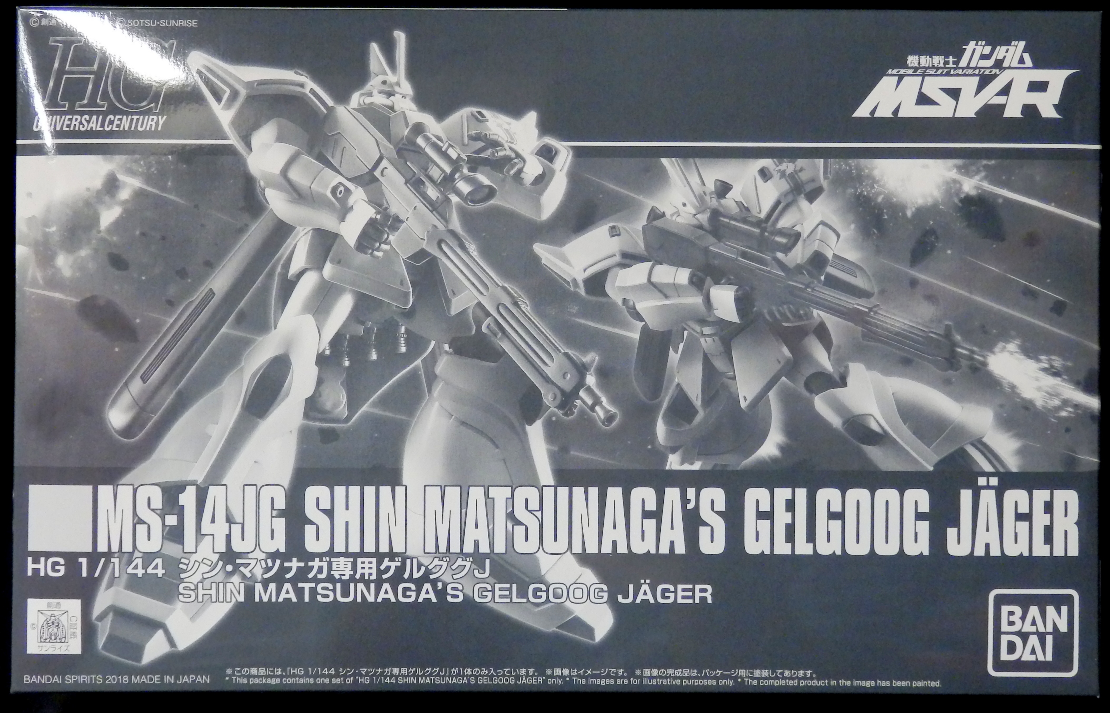 バンダイ Hg 機動戦士ガンダムmsv 1 144 シン マツナガ専用ゲルググj Ms 14jg Shin Matsunaga S Gelgoog Jager Mandarake Online Shop